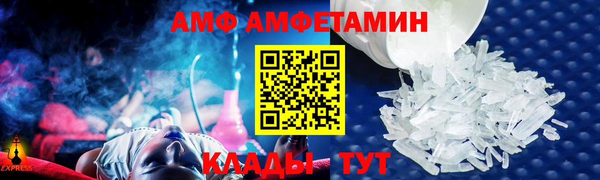 АМФ Premium Майкоп