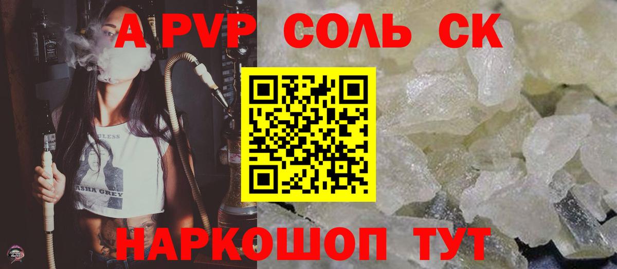 Майкоп  Alpha PVP СК  Alpha PVP  Вход с VPN  Alfa_PVP VHQ 
