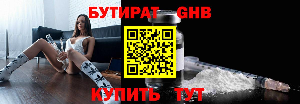 Бутират  Бутират буратино  Вход с VPN  Майкоп 
