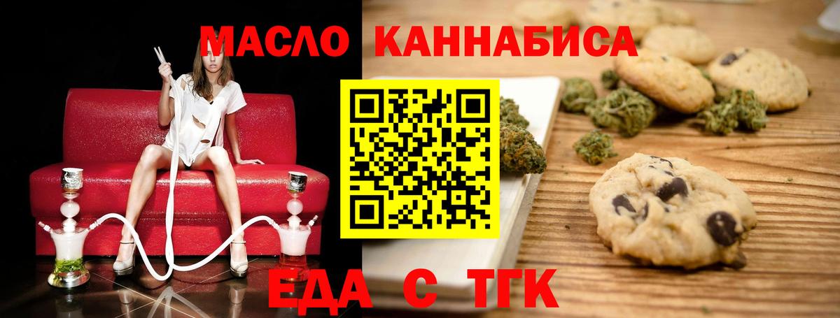Canna-Cookies конопля Майкоп