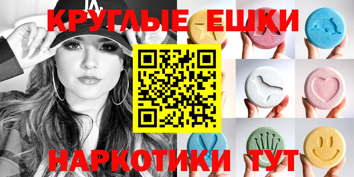 Экстази таблы Майкоп