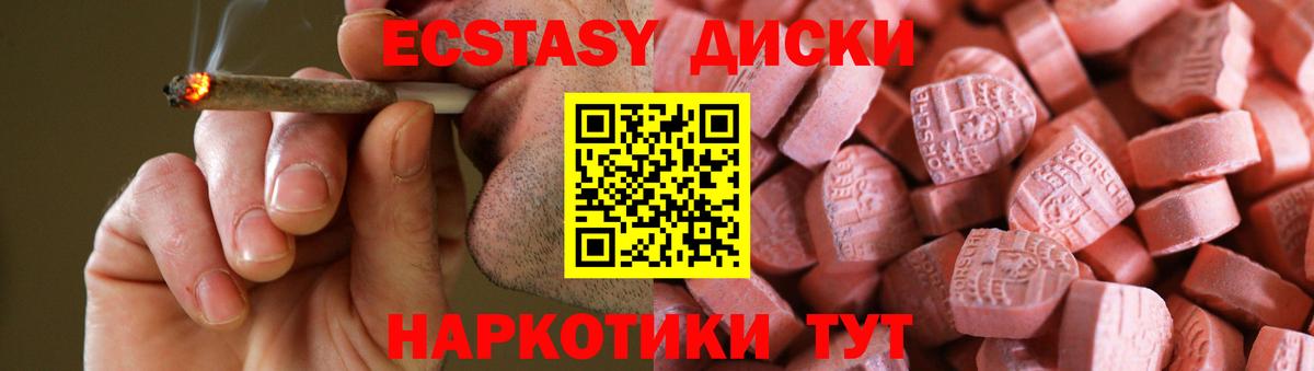 Ecstasy VHQ  Ecstasy  Майкоп  Вход с VPN  дарнет шоп  ЭКСТАЗИ TESLA 