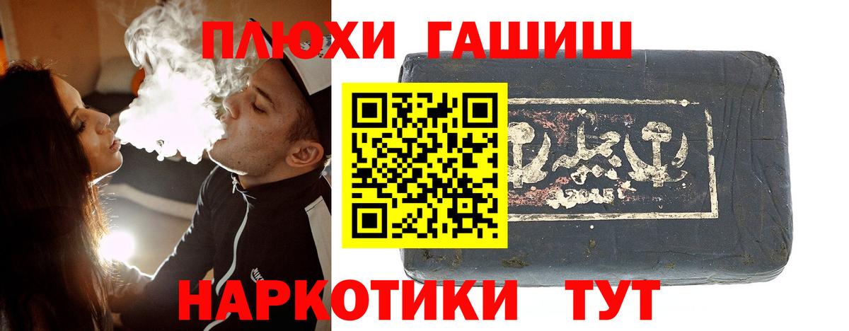 ГАШИШ Premium Майкоп