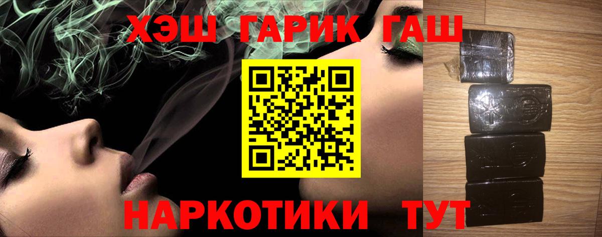 Майкоп  ГАШ убойный  Вход с VPN  ГАШ убойный 