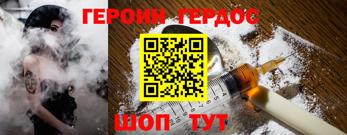 Майкоп  ГЕРОИН Heroin  ГЕРОИН  Вход с VPN 