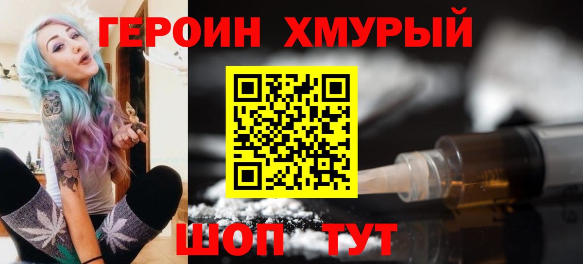 Героин афганец Майкоп