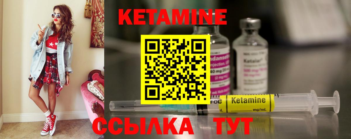 Майкоп  Кетамин ketamine  Вход с VPN 