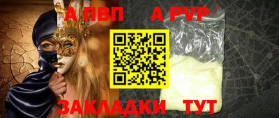 альфа пвп VHQ Гусиноозёрск