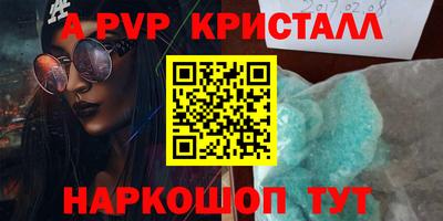 мяу мяу кристалл Гусь-Хрустальный