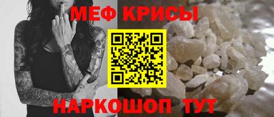 мяу мяу кристалл Гусь-Хрустальный