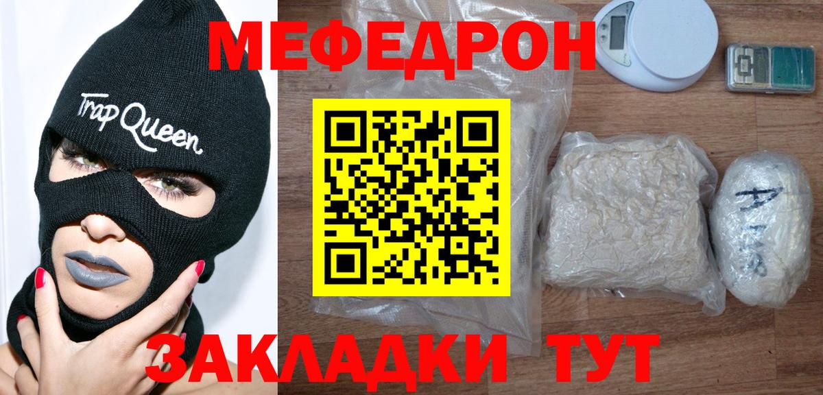 Майкоп  МЯУ-МЯУ кристаллы  МЕФ  Вход с VPN  Меф  Мефедрон кристаллы 