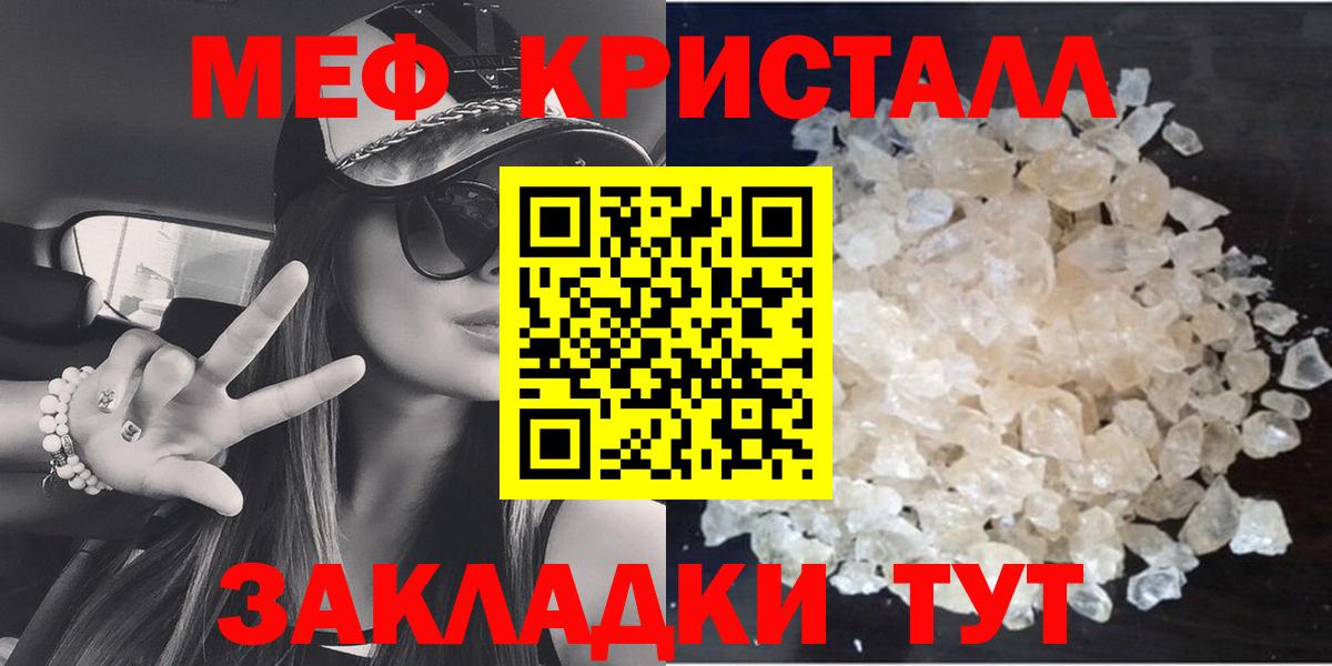 Мефедрон  Майкоп