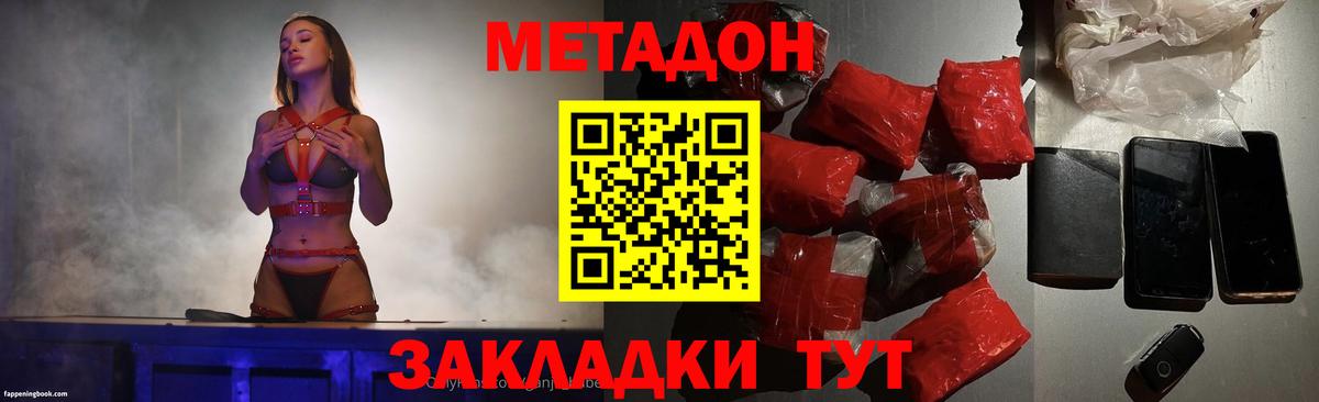 Метадон белоснежный  ОМГ ОМГ   Вход с VPN  Майкоп  Метадон кристалл 