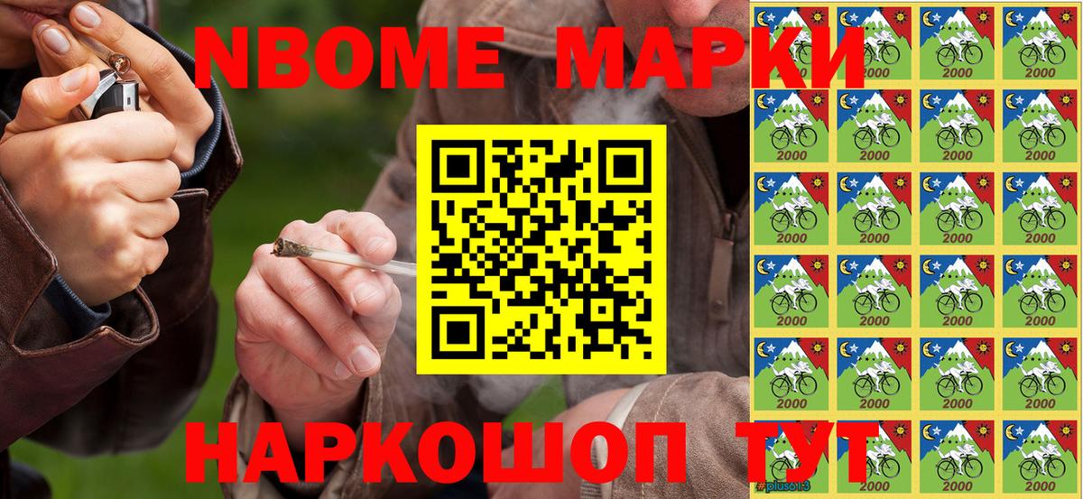 Майкоп  Марки N-bome 1,5мг  Марки 25I-NBOMe  Вход с VPN 