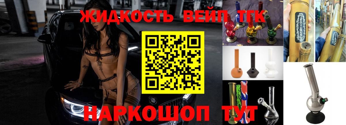 Дистиллят ТГК гашишное масло  Вход с VPN  Майкоп 